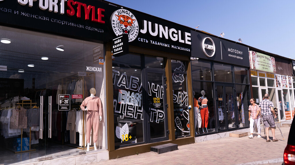 Jungle shop ул коммуны 46 челябинск фото