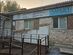Ланцет (2nd Microdistrict, 32), medical center, clinic