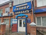 Сапфир (1-y mikrorayon, 30А), jewelry store