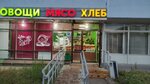 Добрый мясник (Novocherkasskiy Boulevard, 5с3), butcher shop