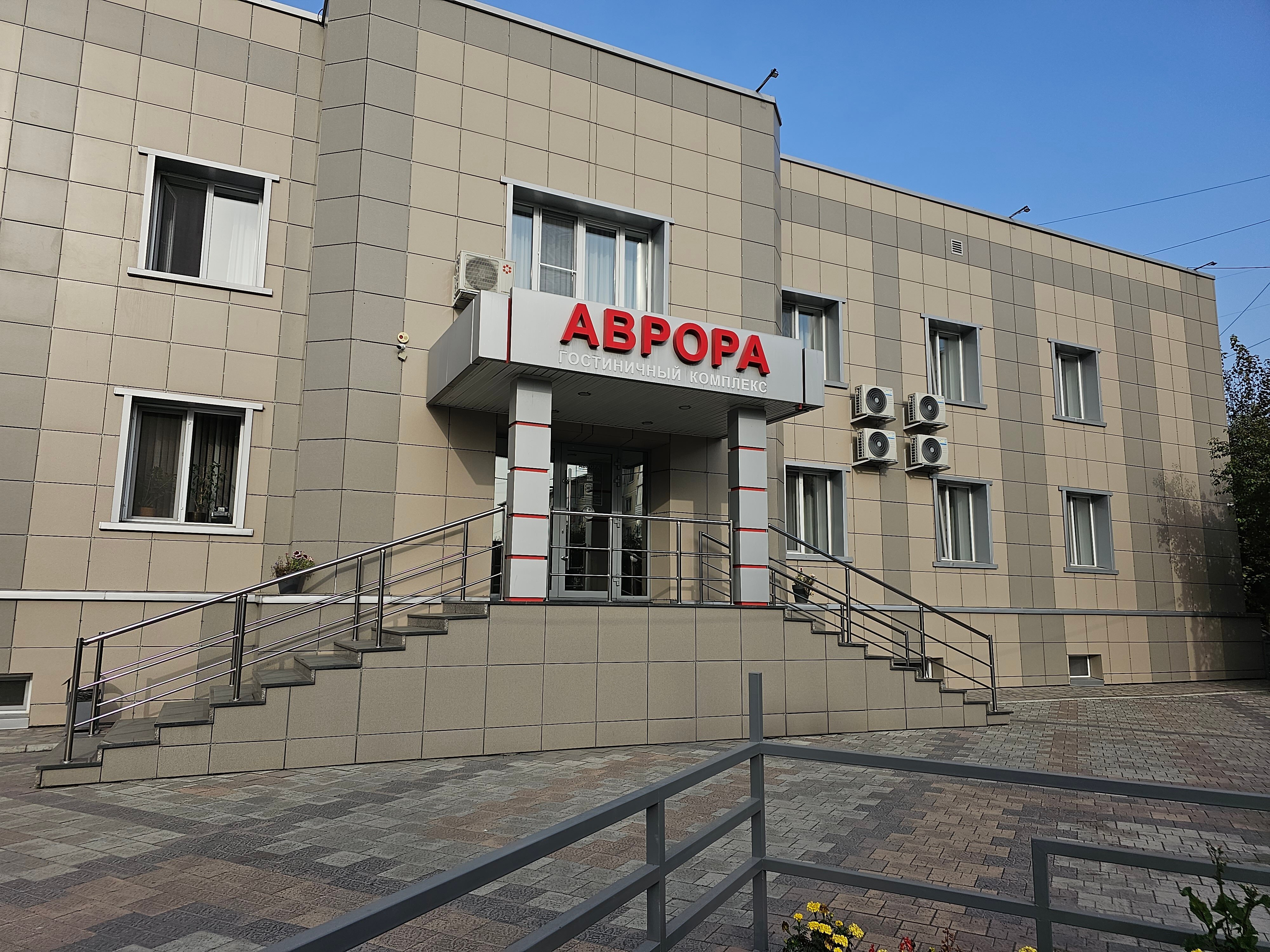 Фото Аврора