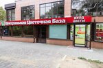 Центральная цветочная база (улица Матросова, 12А), flower shop