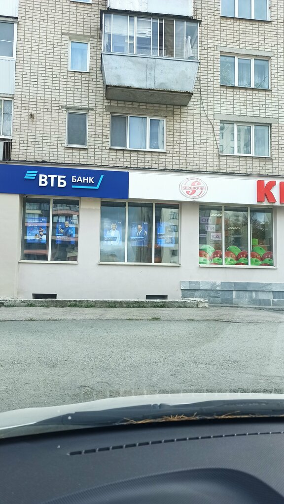 Bank Vtb Bank, Berezovskyi, photo