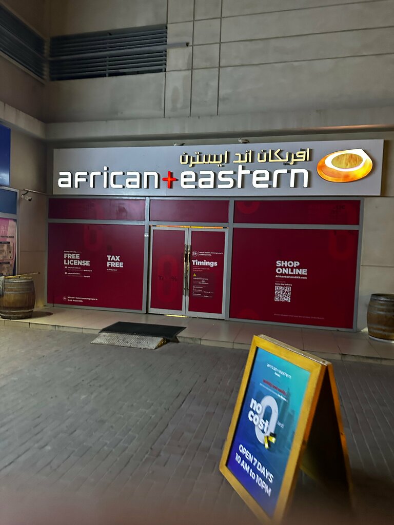 Alcoholic beverages African+Eastern, Dubai, photo