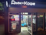 Дым&Кофе (Moskovskaya Street, 34/1), tobacco and smoking accessories shop