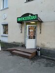 Кингисеппская шаверма (ул. Ленина, 12, Сланцы), кафе в Сланцах