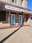 Estetika (Tsentralniy City administrative district, Dubinka Microdistrict, KIM Street, 133/2), massage salon