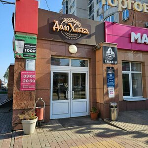 Дом хлеба (ulitsa Avgusta Bebelya, 18), bakery