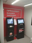 Metroset (Molodyozhnaya ulitsa, 20) ، مزودو خدمة الإنترنت
