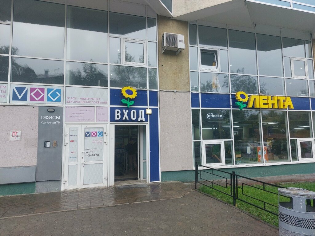 Гипер Лента, продуктовый гипермаркет, Таганская ул., 60А, Екатеринбург - Яндекс 