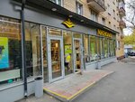 Магнолия (Zhivopisnaya Street, 24), tienda de productos