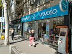Yoyoso (Pekini Avenue, 7) ، متجر بضائع متنوعة