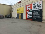 Avtobiznes (Komsomolskiy prospekt, 10/9) ، متجر قطع غيار ولوازم السيارات