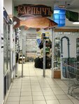 Карпычъ (Stepana Razina Avenue, 52А), fishing gear and supplies