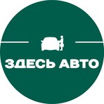 Zdes Avto (Maerchaka Street, 51), car rental