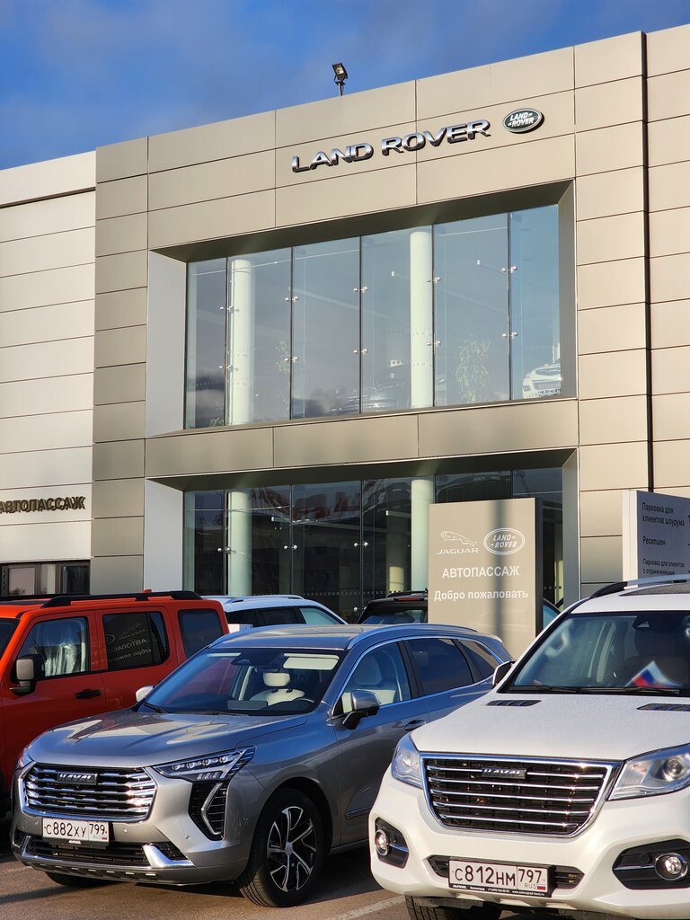 Автосервис, автотехцентр Автопассаж Премиум Land Rover, Москва, фото