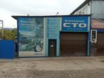 Викинг (Metallurgov Avenue, 2Гс8), car service, auto repair