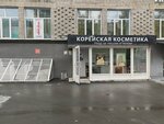 Kremo_by (Oktyabrskaya ulitsa, 42), perfume and cosmetics shop