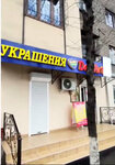 DariArt (Yashnabad City District, Aviasozlar Shaharchasi, 3-mavze, 38), jewelry shop