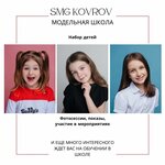 Smg Kovrov (Lenina Avenue, 61) ، وكالة عرض أزياء