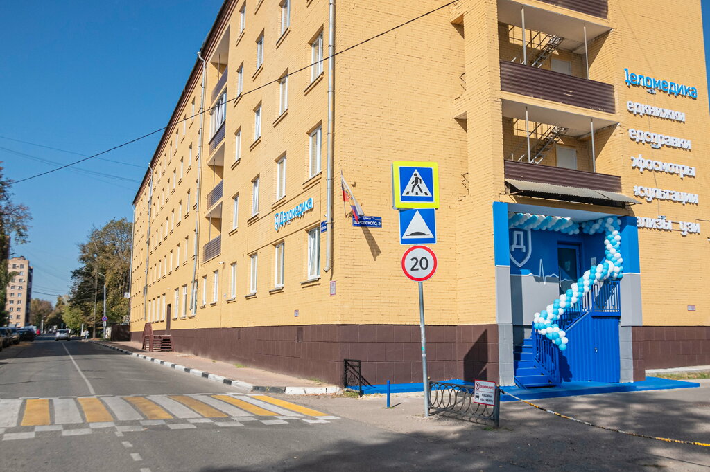 Деломедика, медицинский центр, улица Ткацкая, 5 ст5, Москва - 2ГИС