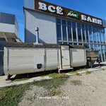 Vso dlya bani (проспект Победы, 452А), goods for bath and sauna