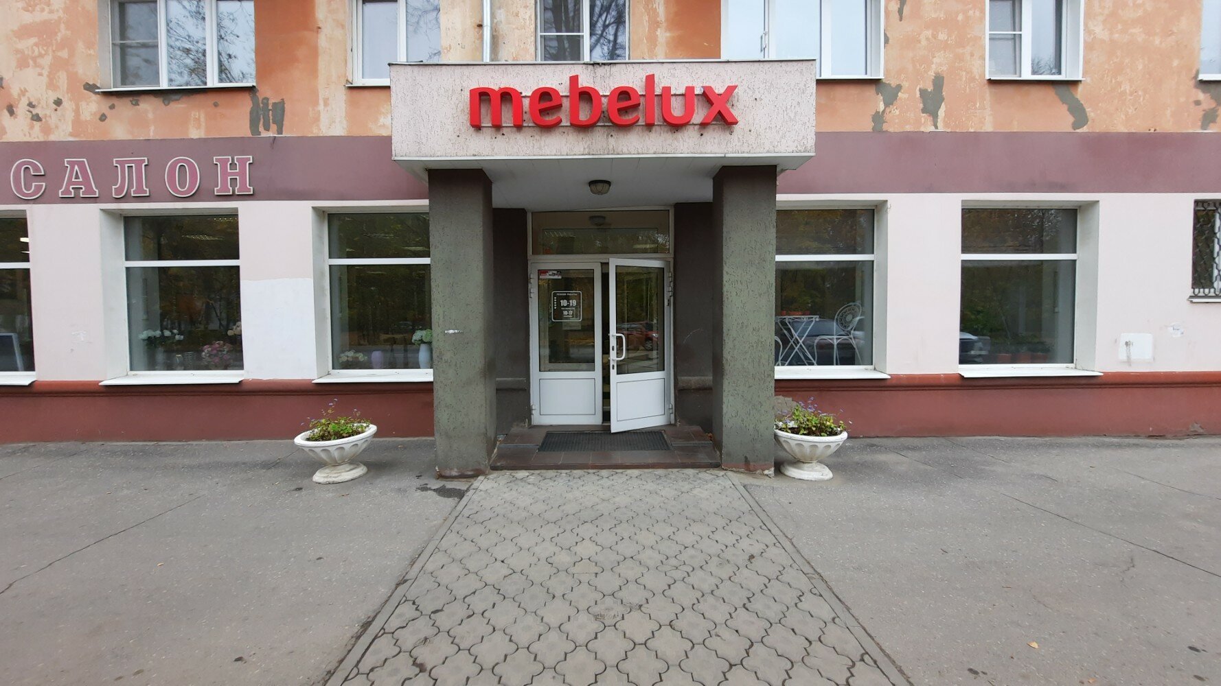 Эдем Журнальный столик ФР-1.3 купить с доставкой по Москве и области