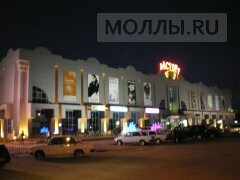 Shopping mall Vastorg, Astrahan, photo