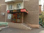 Kalinka (Satıbaldïn street, 8), tienda de perfumes y cosmética