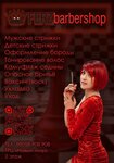 FERZ (Salmyshskaya street, 41) ، صالون حلاقة