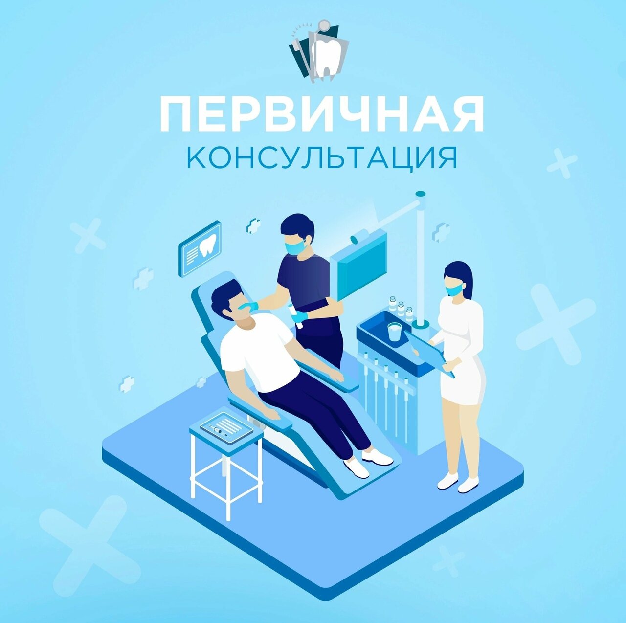 Дент Престиж
