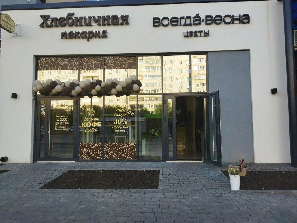 Магазин цветов Всегда весна, Тюмень, фото