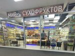 Мир сухофруктов (Leninskiy Avenue, 189), nuts, snacks, dried fruits