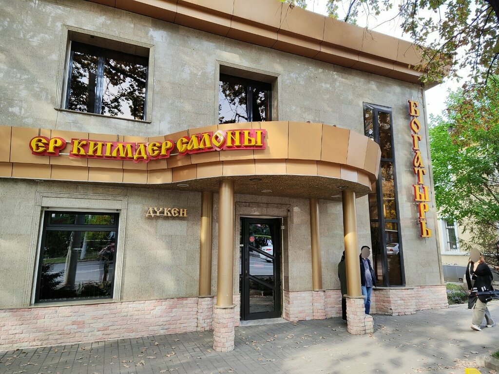 Clothing store Bogatyr, Almaty, photo