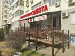 Meditsinsky tsentr Zabota (zhiloy massiv Pashkovskiy, ulitsa Lavochkina, 13), medical center, clinic