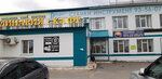 Tri bogatyrya (Sherbakova Street, 172с1) ، مقهى