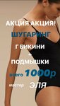 Epilmagic (ulitsa Akademika Kargina, 38к5), depilación