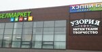 Узория (Studzianiecki Lane, 7), art supplies and crafts