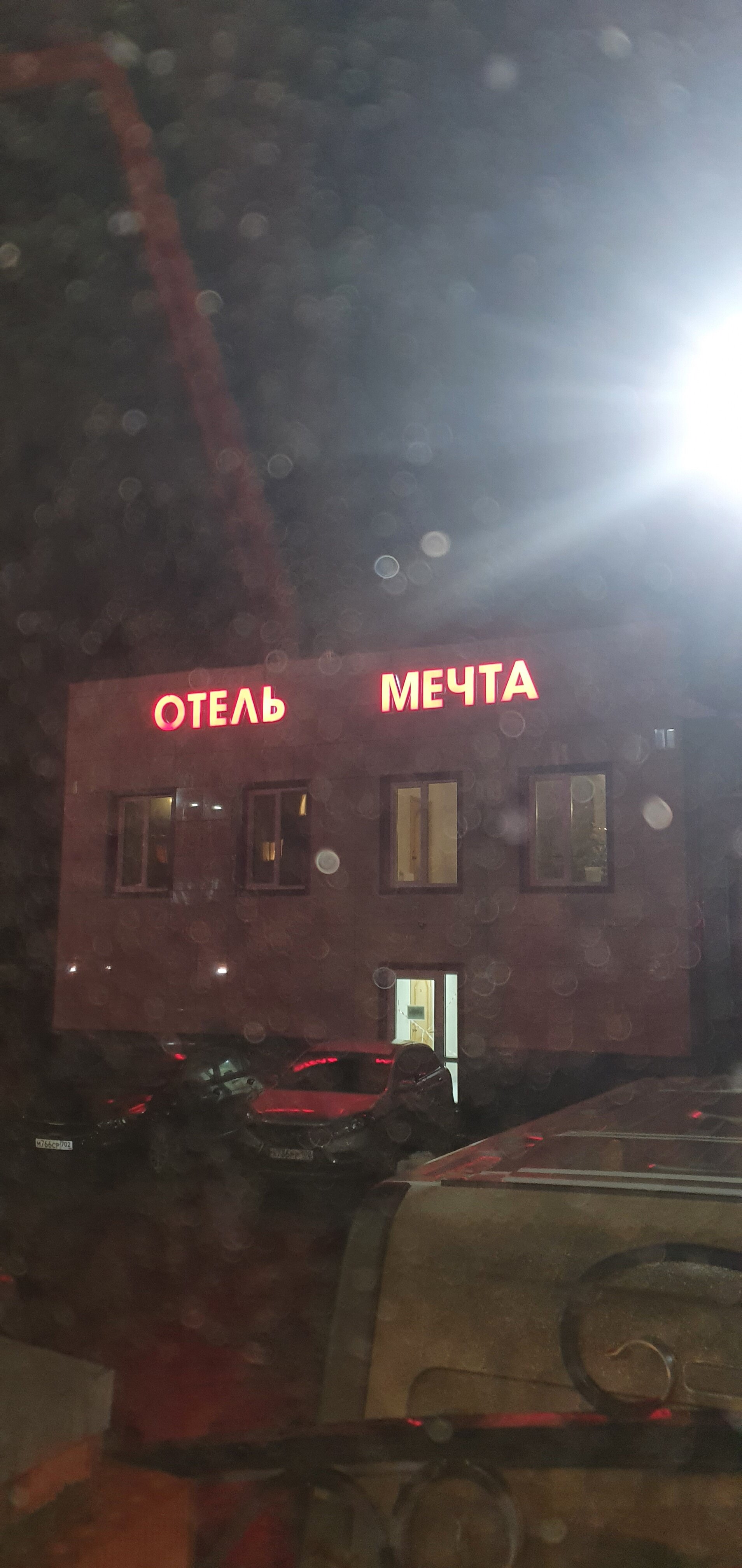 Фото Мечта