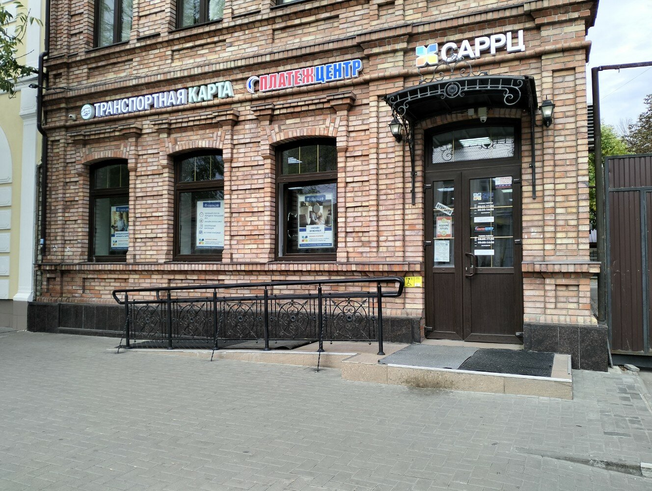 Городской расчетный центр московская ул 5 фото Фото: Платеж центр, расчётно-кассовый центр, ул. имени Сакко и Ванцетти, 62В, Са