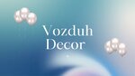 Vozduh-Decor (ул. Чичерина, 149, Уссурийск), товары для праздника в Уссурийске
