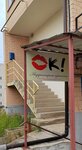 Ok! Территория красоты (Metallistov Street, 1Д), beauty salon