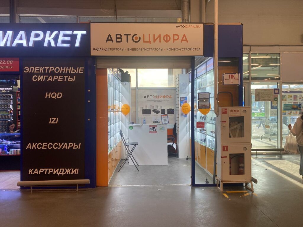 Electronics store Avtocifra, Nizhny Novgorod, photo