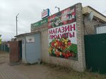 Продуктовый магазин (Nenets Autonomous Area, Naryan-Mar, Oktyabrskaya ulitsa) ، محل بقالة