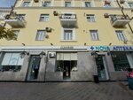 Alrawash (V.V. Putina Avenue, 13) ، متجر ملابس