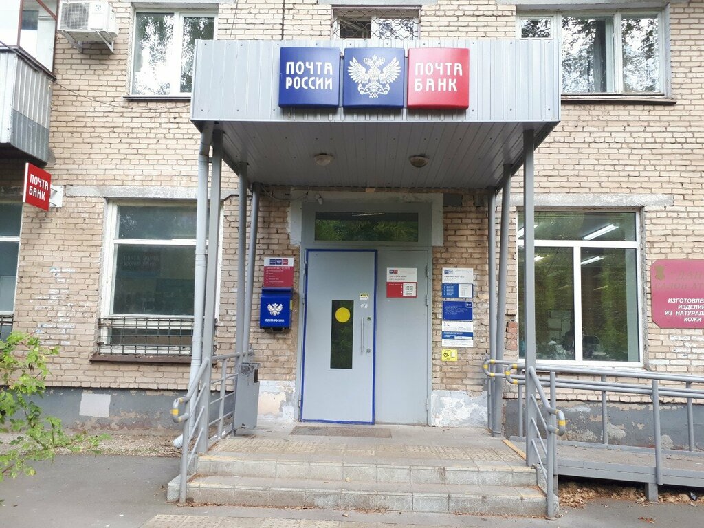 Post office Otdeleniye pochtovoy svyazi Tolyatti 445020, Togliatti, photo