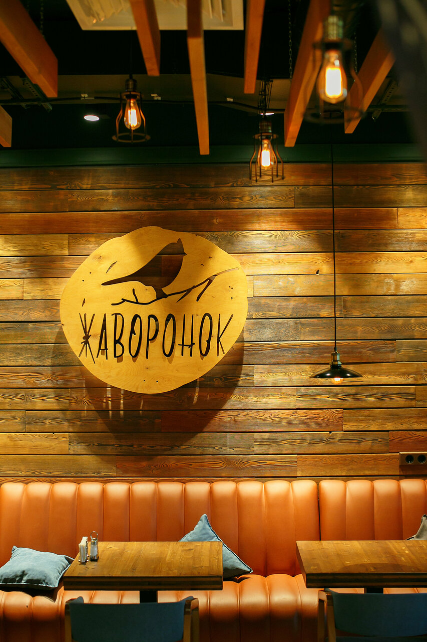 Жаворонок — Жаворонок