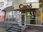 Snob (ulitsa Savvy Belykh, 1), beauty salon