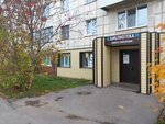 Biblioteka № 8 (Gayvinskaya ulitsa, 6), library