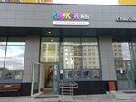 Квокка kids (Pavla Shamanova Street, 5/2), children's clothing store